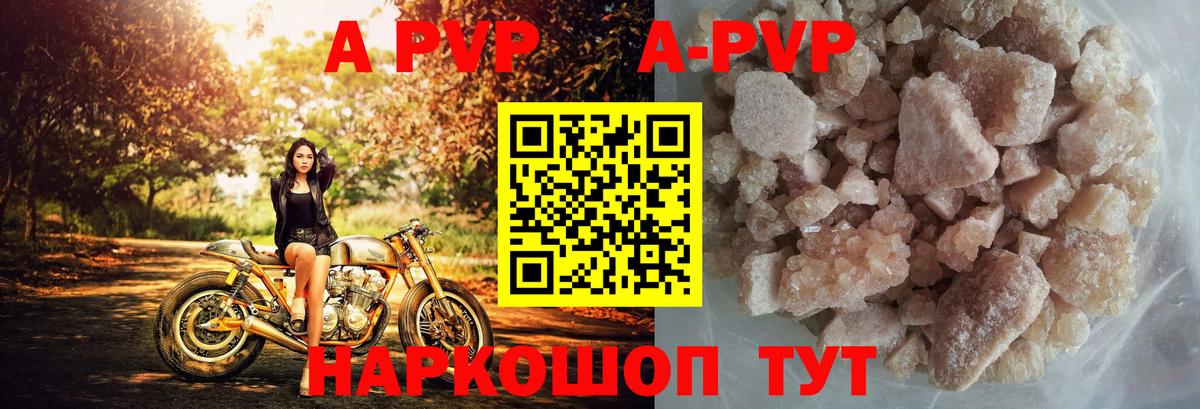 APVP Соль  Alpha PVP кристаллы  Вход с VPN  Киреевск 