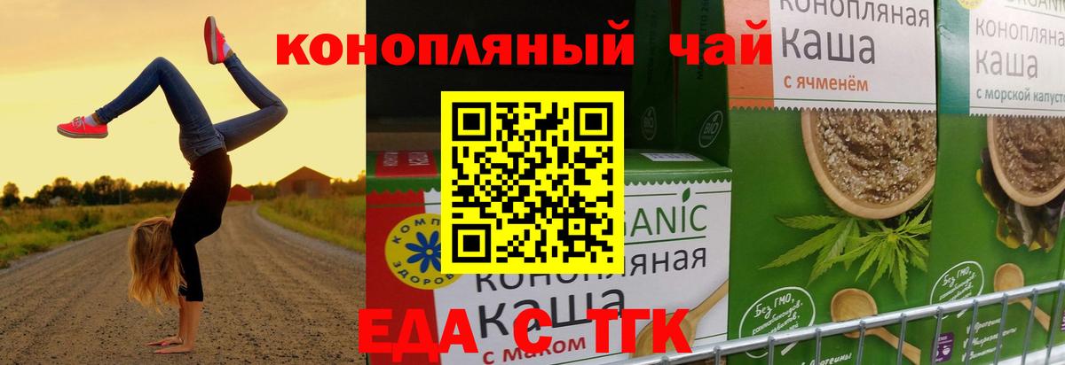 Canna-Cookies конопля  Вход с VPN  Киреевск 