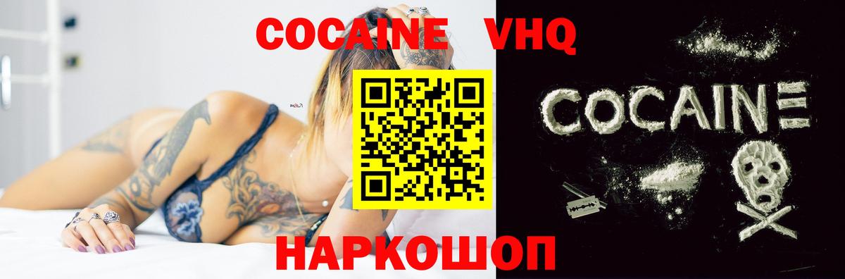 Cocaine Колумбийский Киреевск