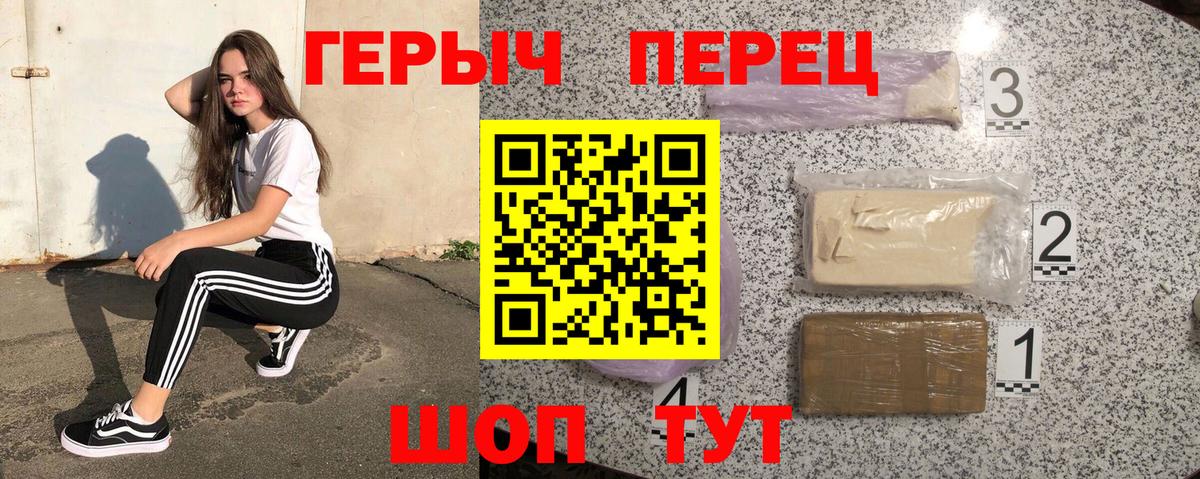 Киреевск  Героин афганец  Вход с VPN 