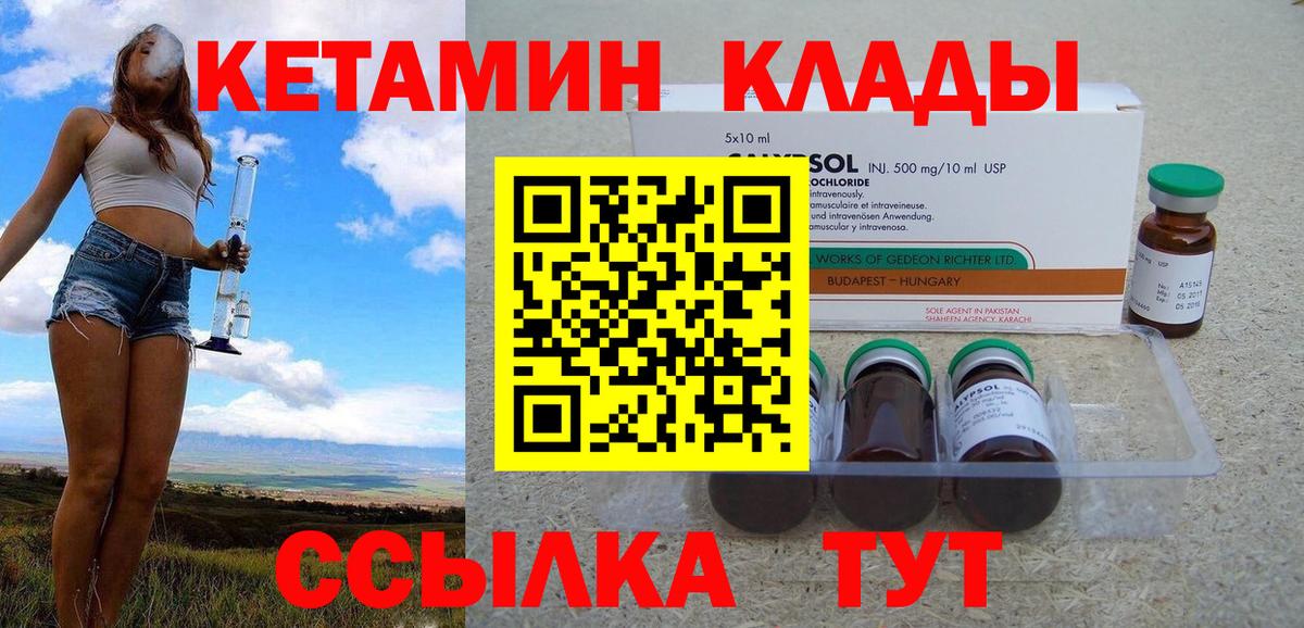 КЕТАМИН ketamine Киреевск