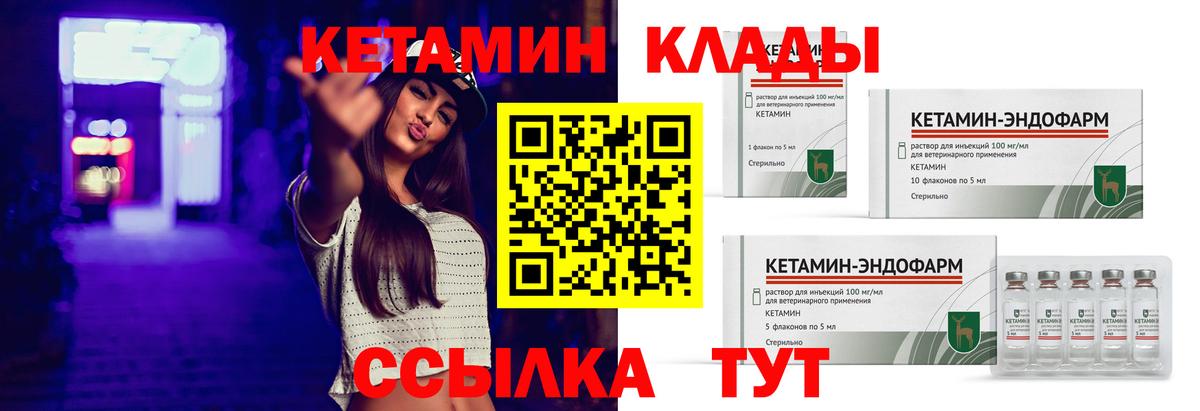 Кетамин VHQ  Кетамин VHQ  Вход с VPN  Киреевск 