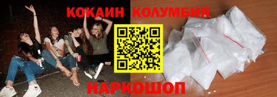 кокаин колумбия Гусь-Хрустальный