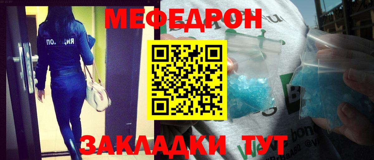 МЕФ кристаллы Киреевск