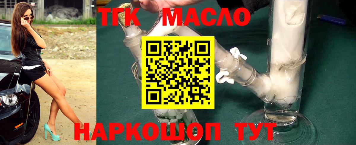 ТГК вейп с тгк  ТГК вейп с тгк  Киреевск  Вход с VPN 