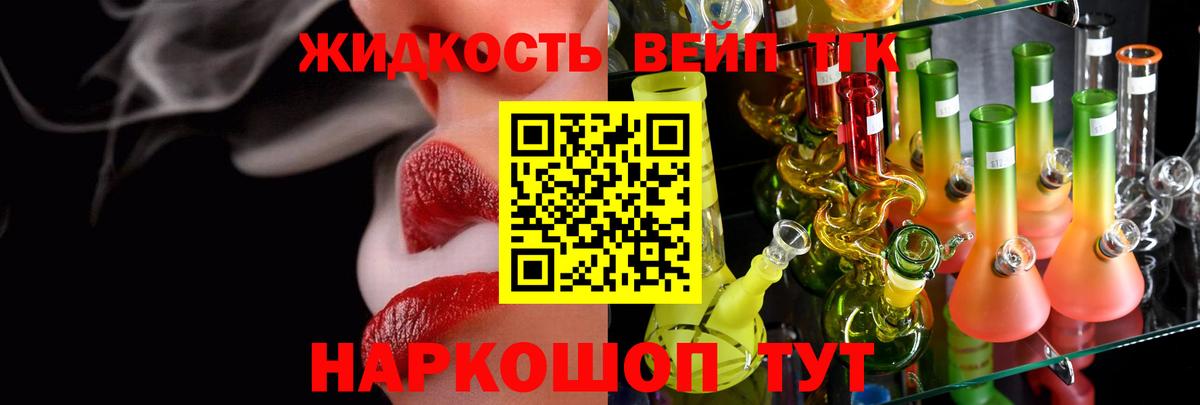 ТГК THC oil Киреевск